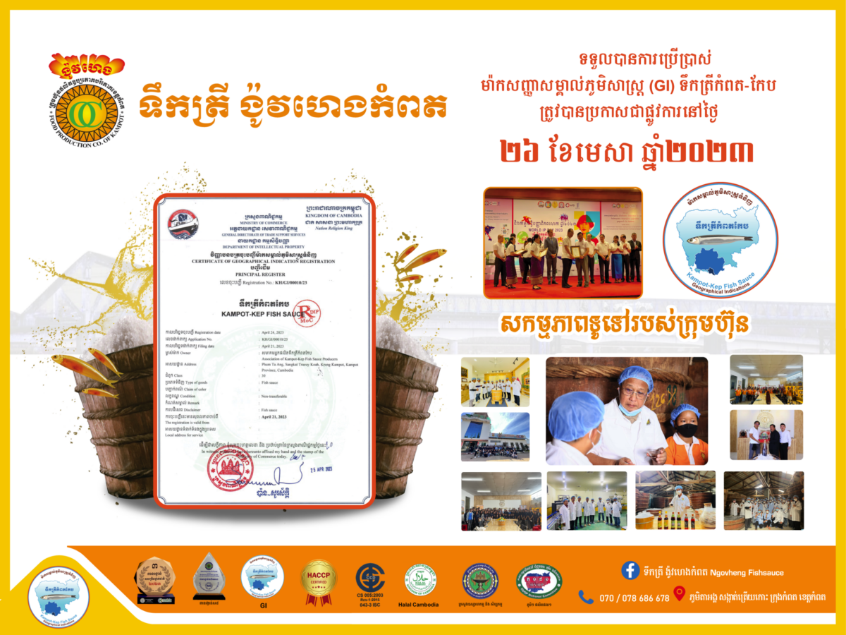 Kampot–Kep Fish Sauce GI Registration Certificate
